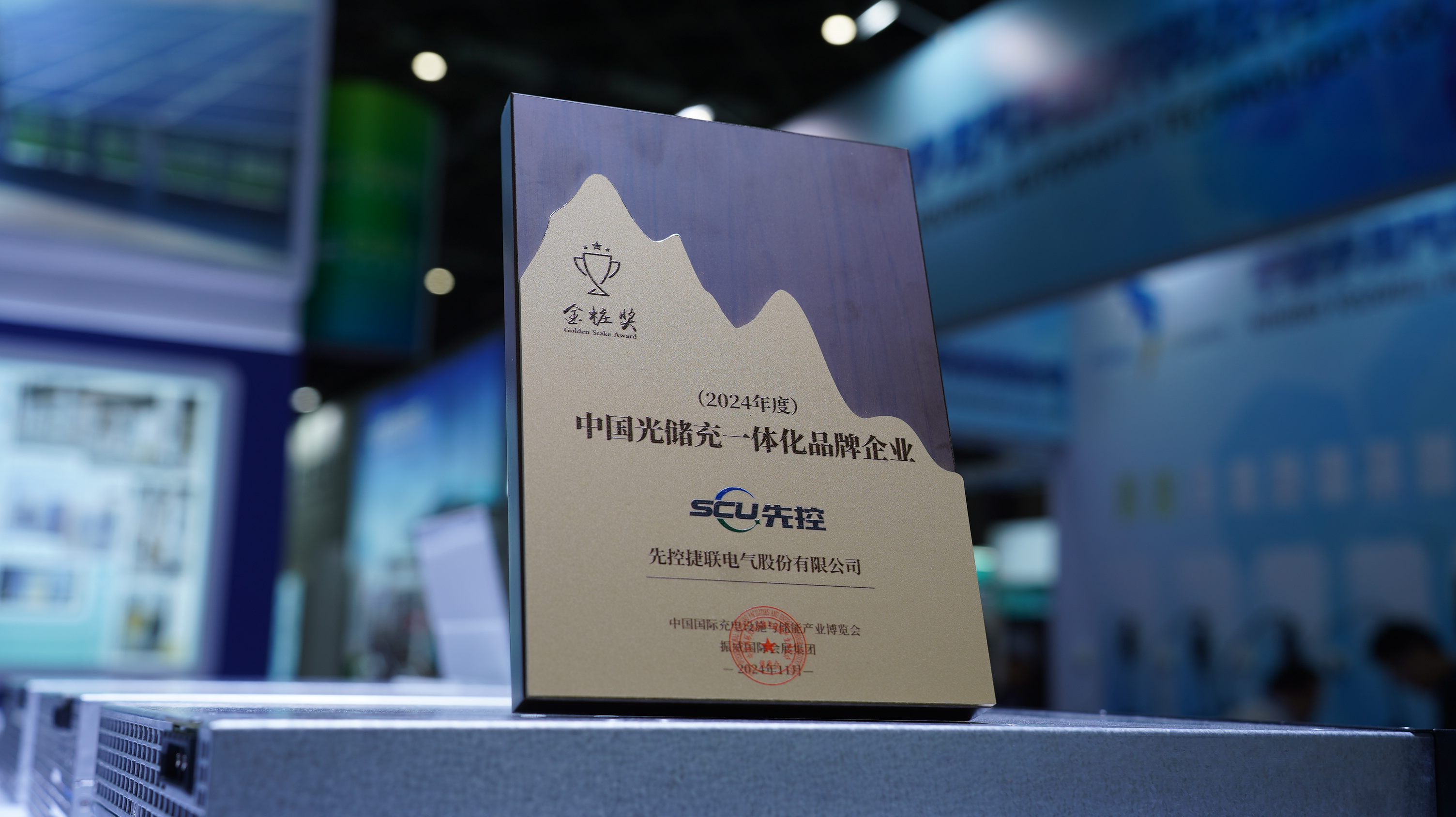 展会获奖图片.jpg 展会获奖图片.jpg