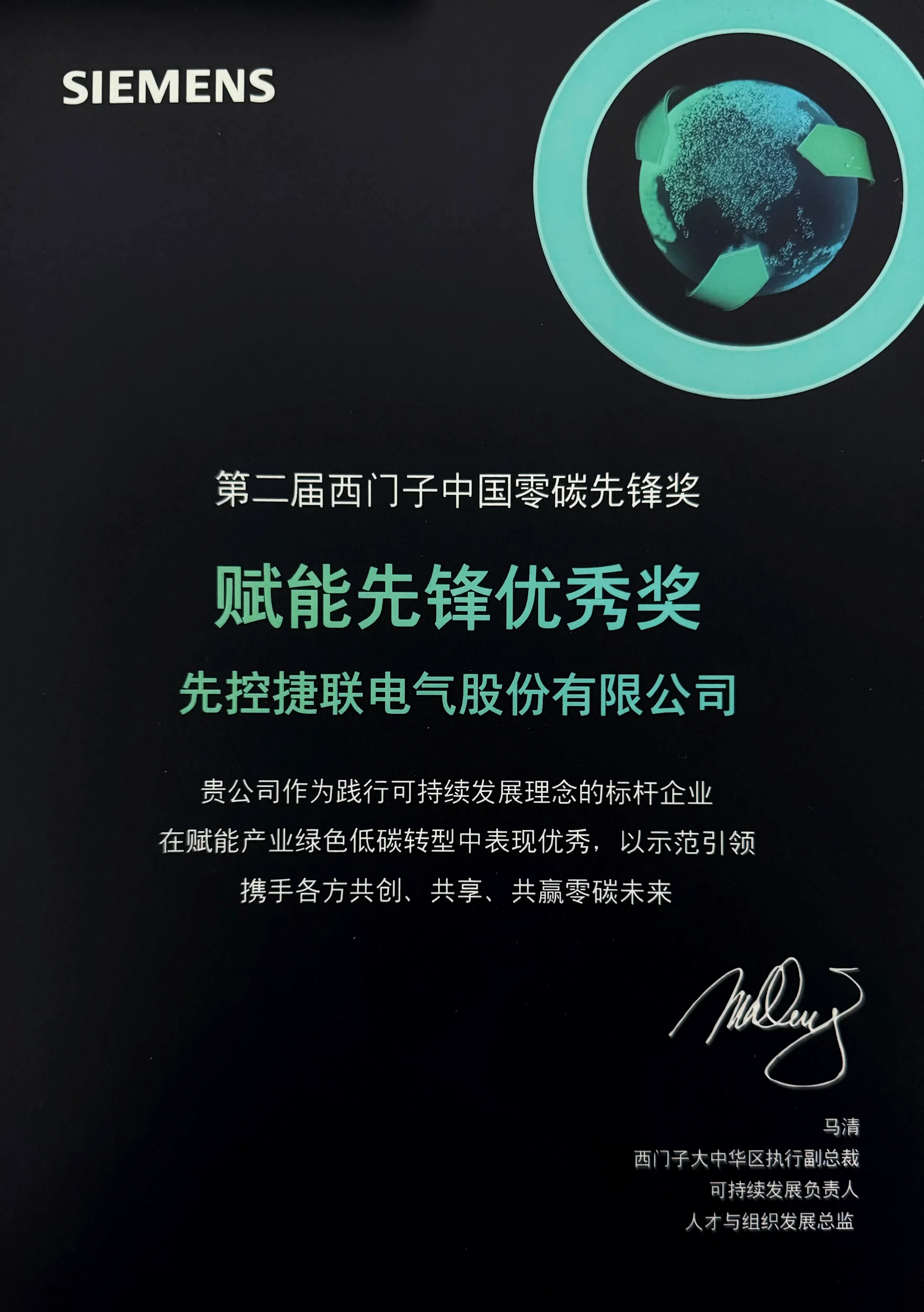 西门子获奖图片.jpg 西门子获奖图片.jpg