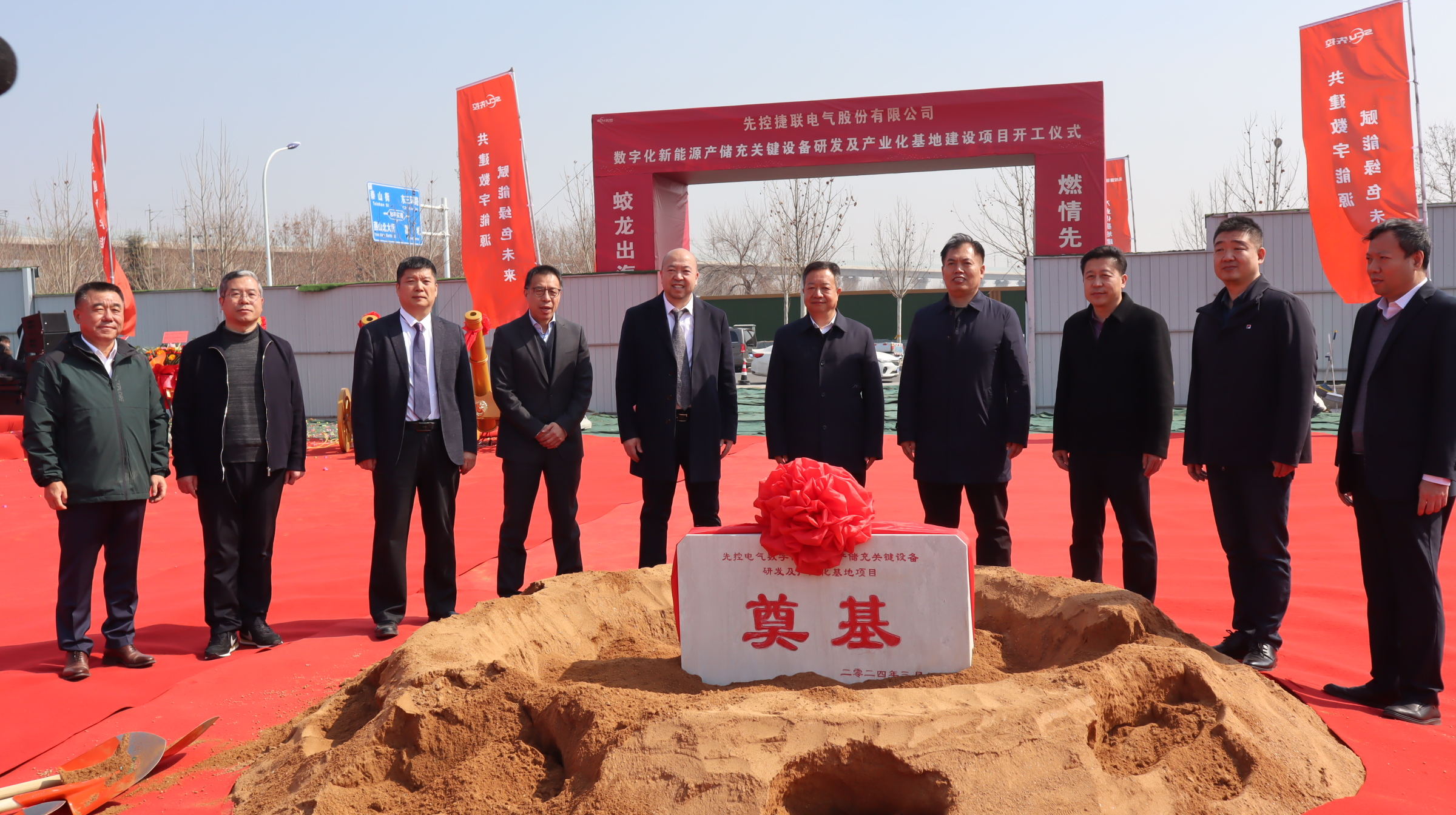 3月-新厂奠基合影.jpg
