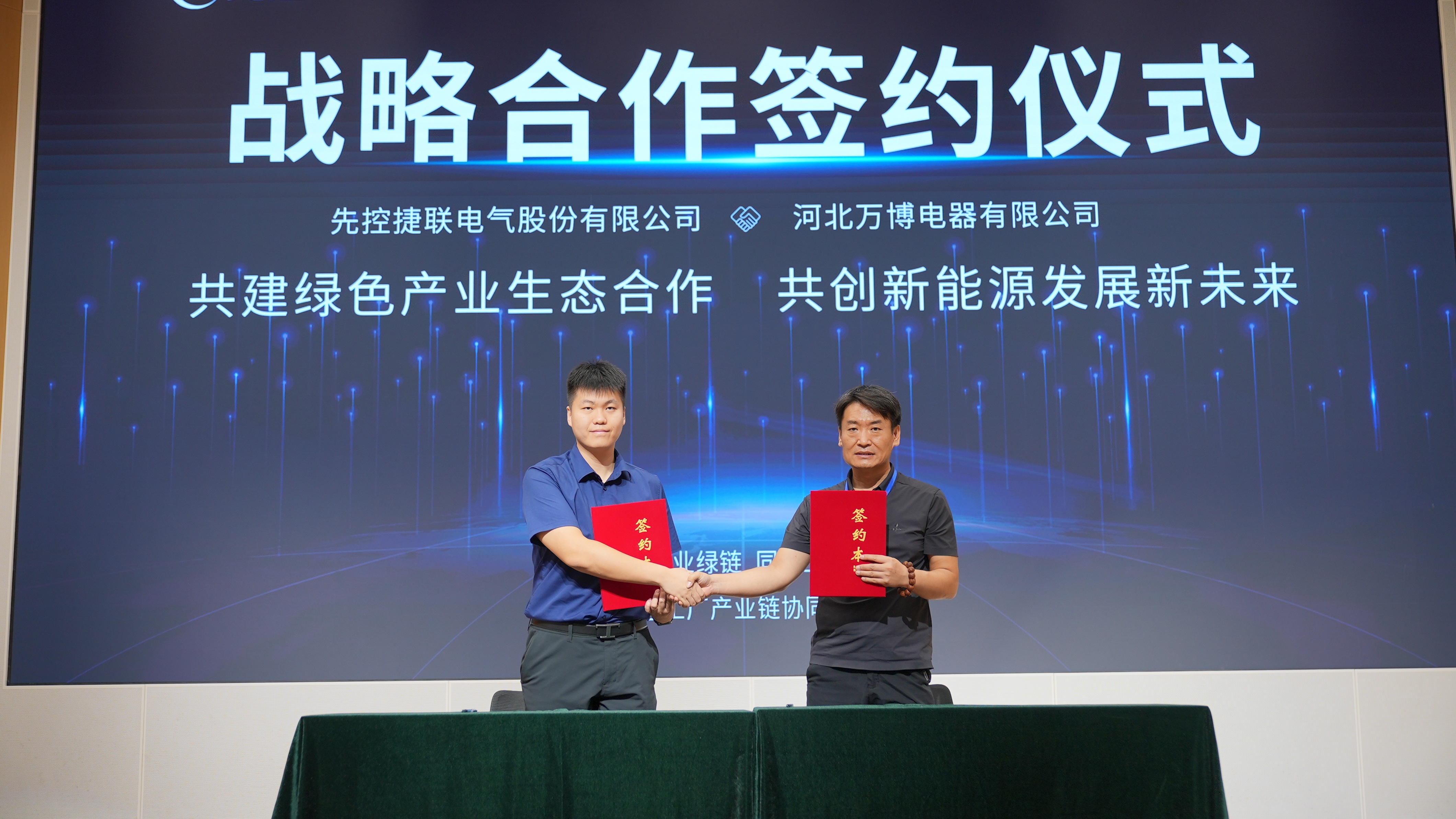 先控&万博.jpg 先控&万博.jpg