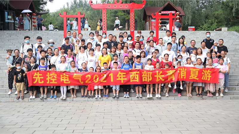 2021先控消夏游：亲近自然，低碳生活！(图1)